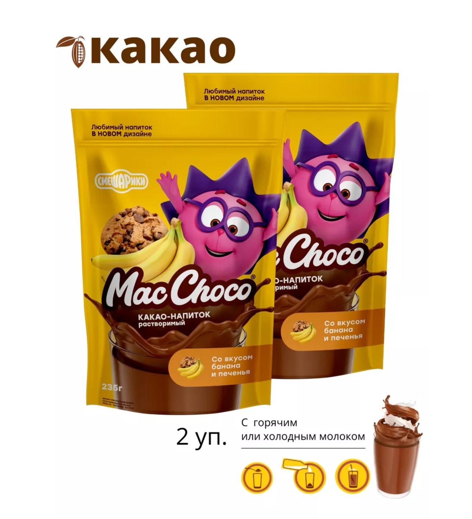 MacChoco Cocoa soluble mixariki banana-floods 2 pcs - Buy Online on GoSupps.com