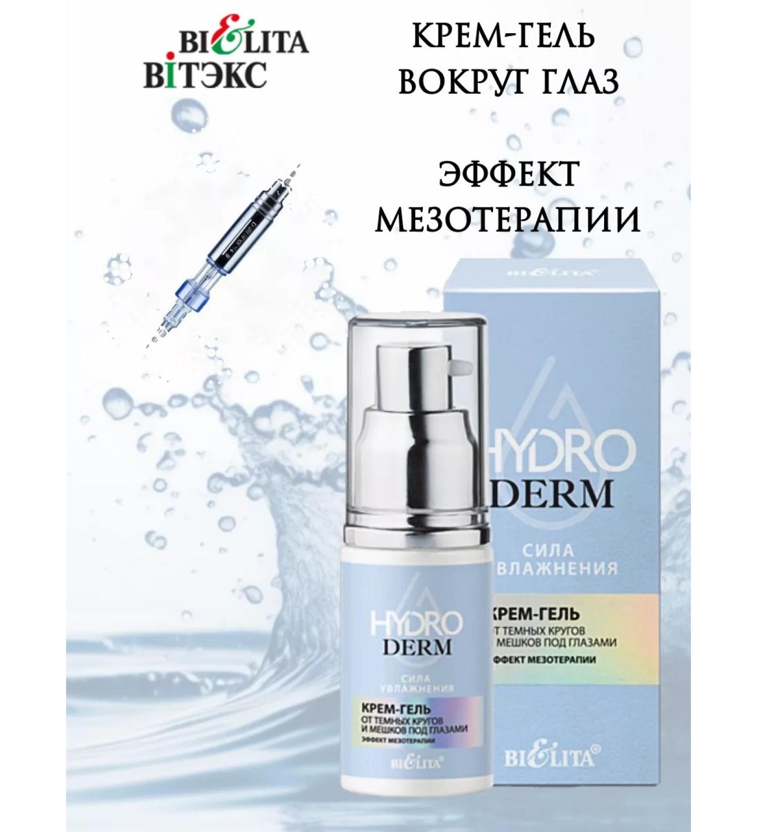 Belita Cream around the eyes from bags and dark circles Hydro Derm - Buy Online on GoSupps.com