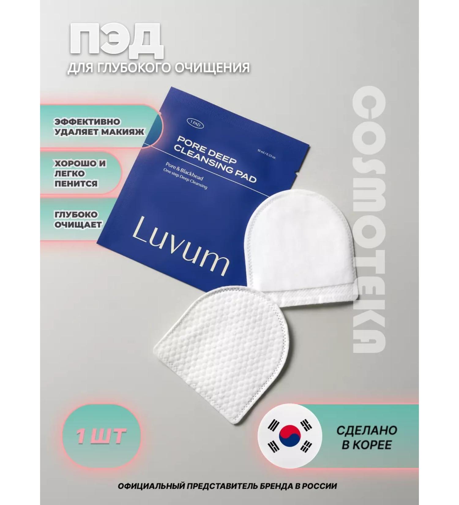 Luvum Pedes-podshechki in individual packaging 1 pc - Buy Online on GoSupps.com