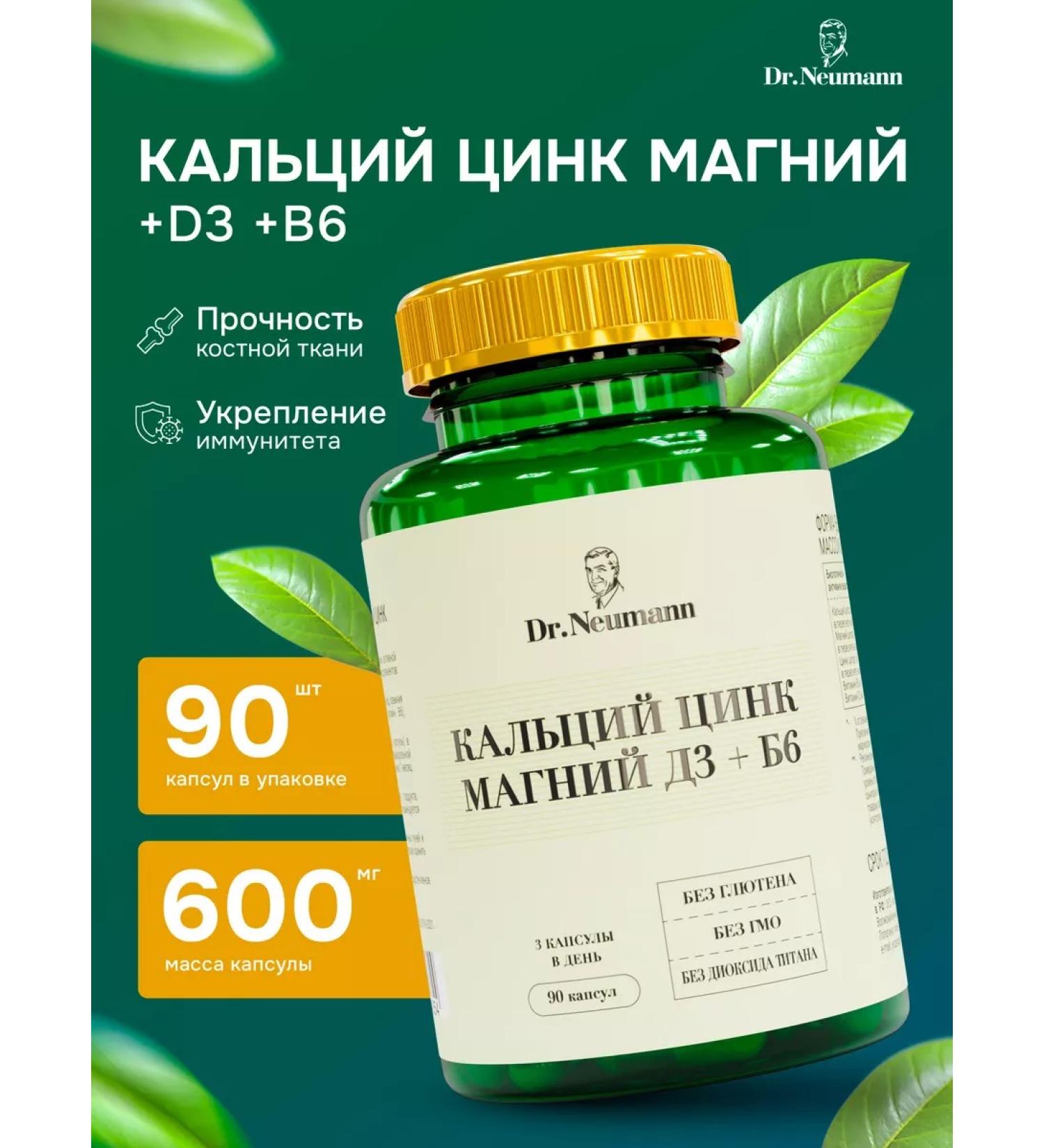 Dr Neumann Calcium zinc magnesium citrate+vitamin D3+B6 dietary supplement - Buy Online on GoSupps.com