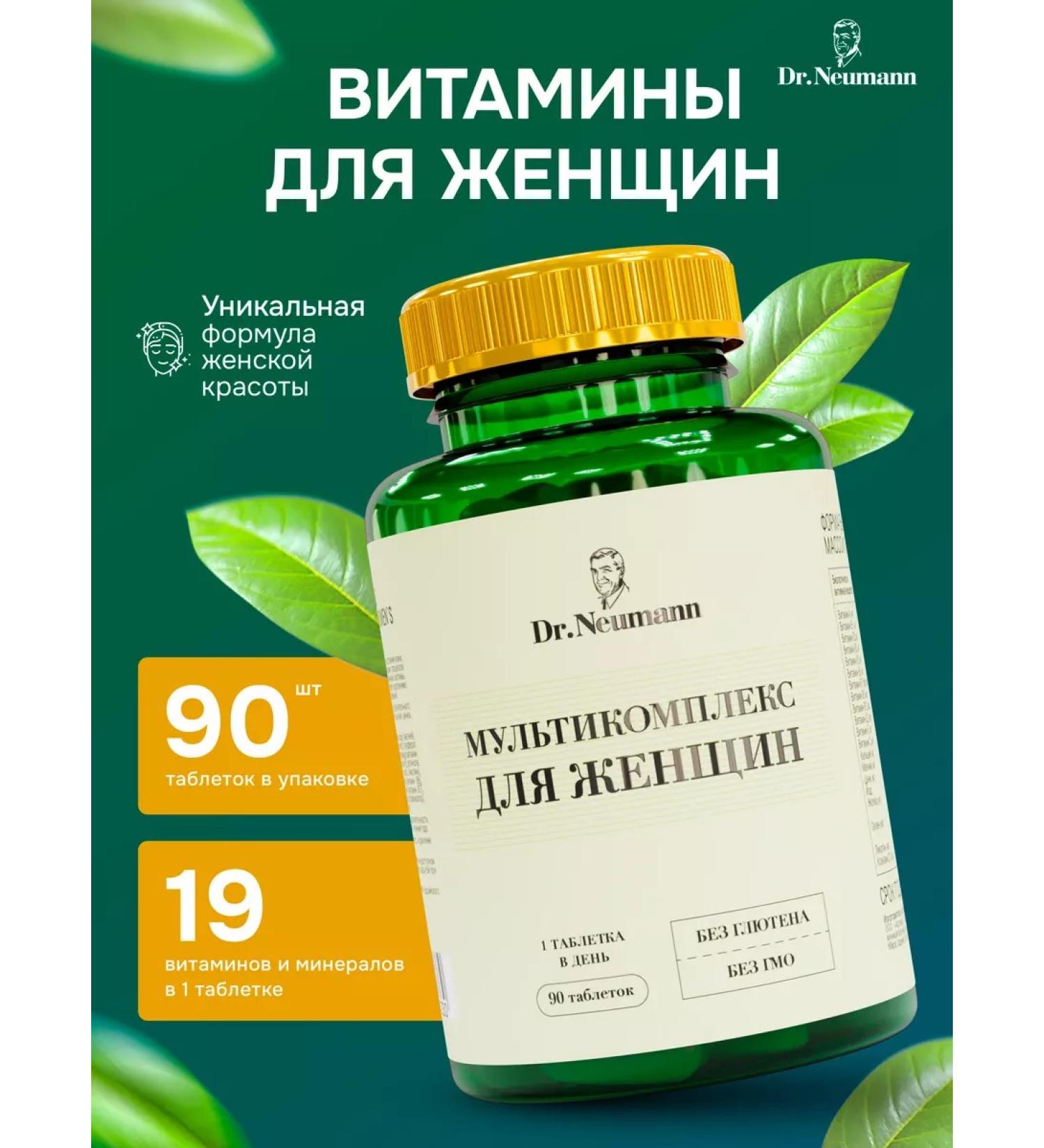 Dr Neumann Vitamins for Women Women s Formula - Buy Online on GoSupps.com