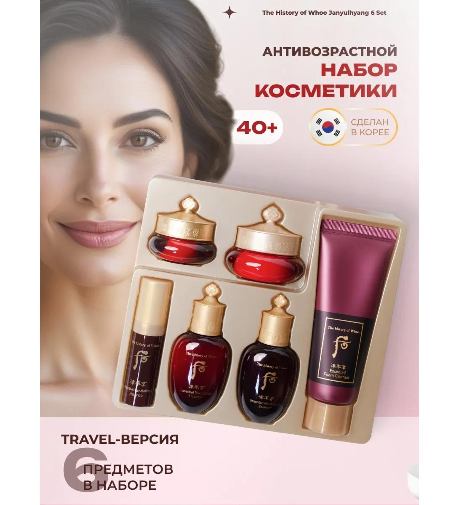 The History of Whoo Anti-aging premium - Buy Online on GoSupps.com