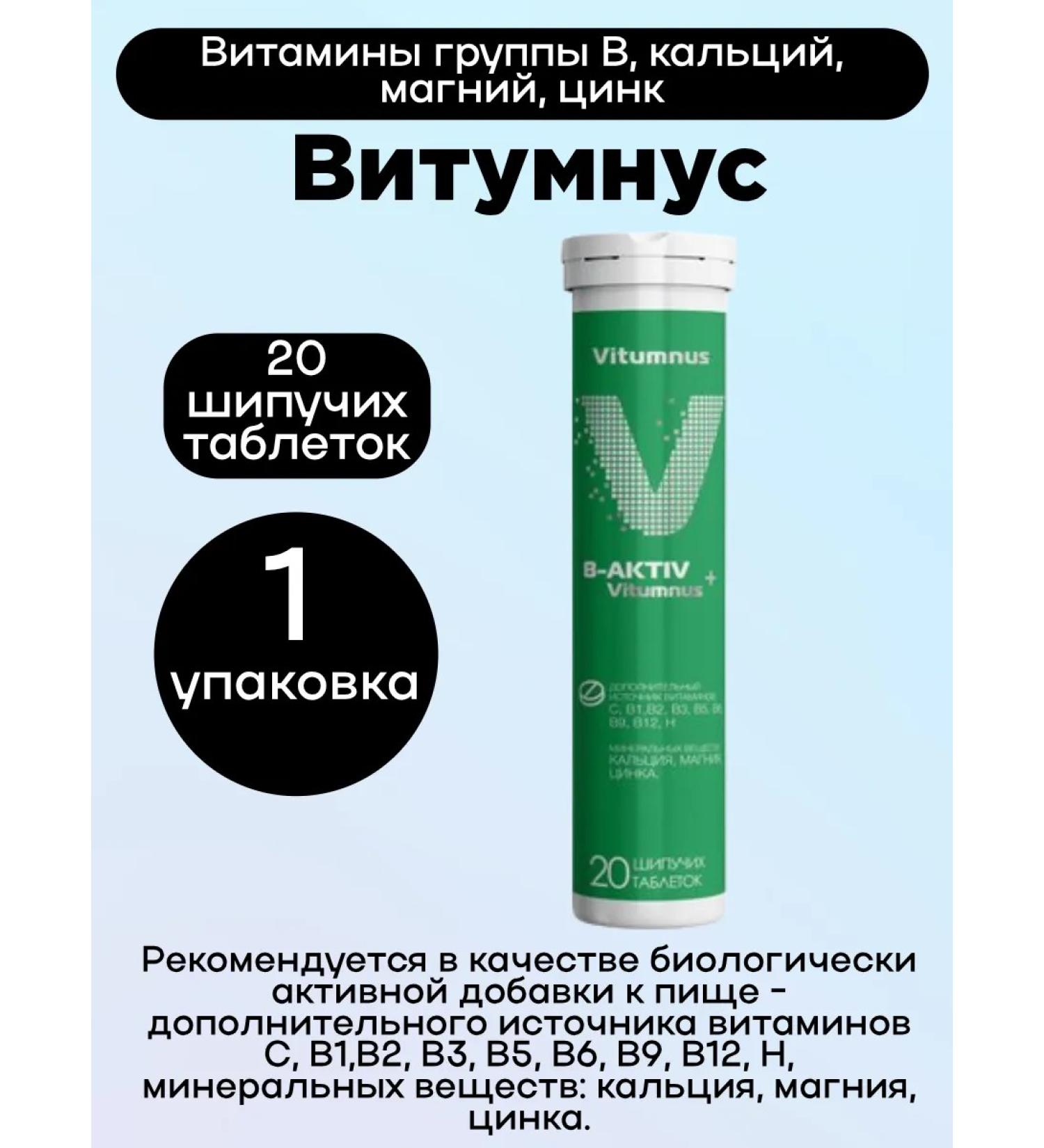 Vitumnus Complex B-CTIV B vitamins B 20 Tab 1UP - Buy Online on GoSupps.com