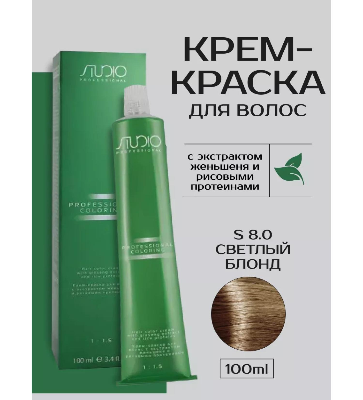 Kapous Studio 8.0 Blond Blond - Buy Online on GoSupps.com