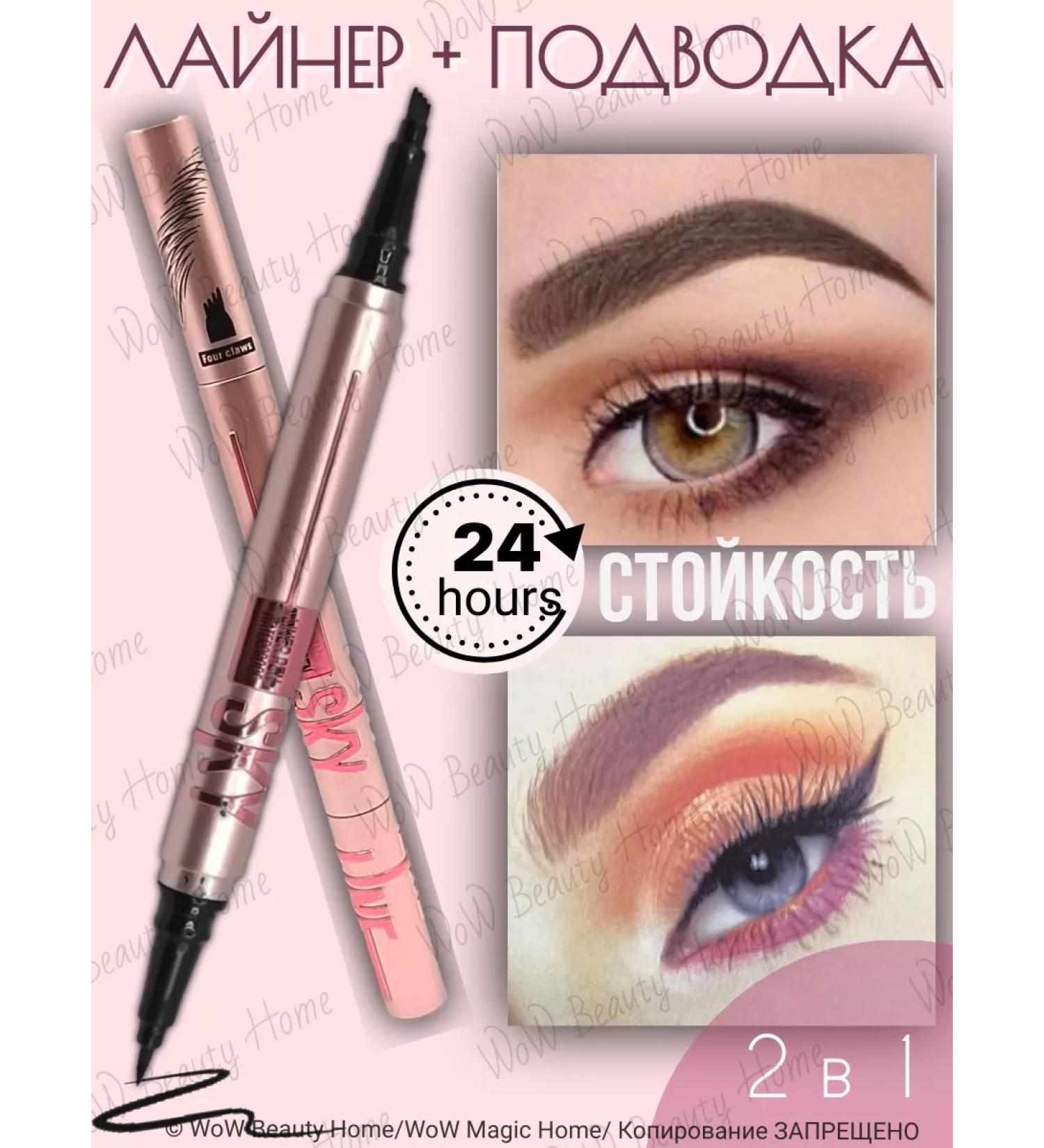 Alobon Eyeling for the eyes and eyebrow marker 2 in 1 - Buy Online on GoSupps.com