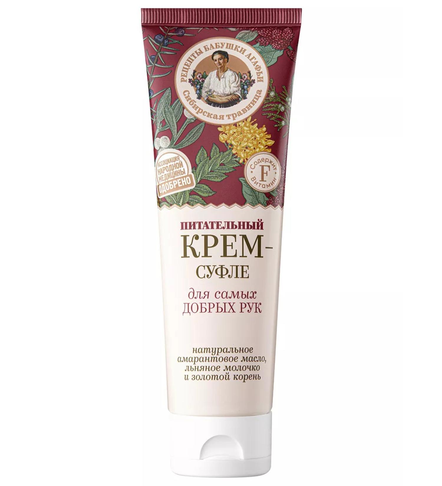 Grandma Agafia's Recipes Hand Cream Siblian Siberian Herbalist 75ml - Buy Online on GoSupps.com