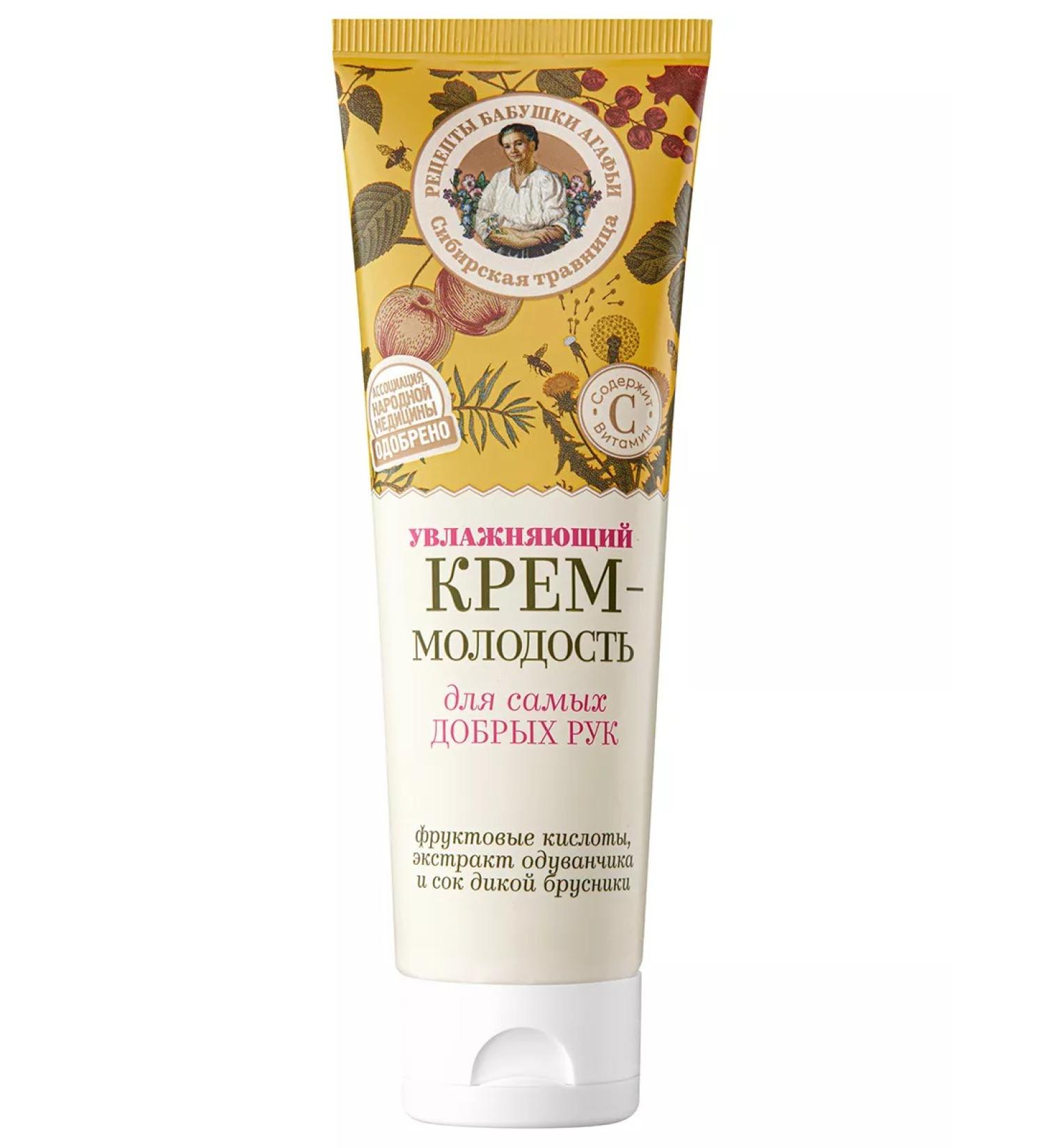 Grandma Agafia's Recipes Hand-young cream moisturizing Siberian herbalist 75ml - Buy Online on GoSupps.com