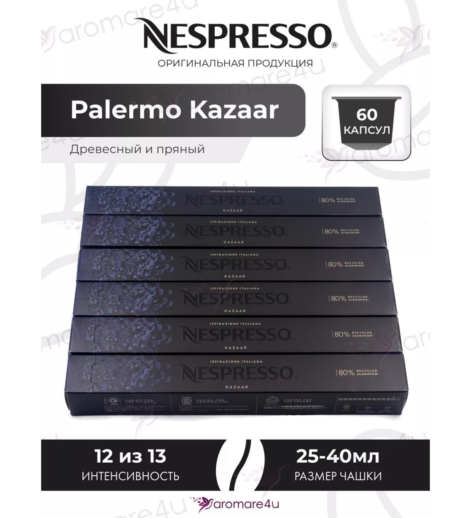 Nespresso Coffee in capsules Palermo Kazaar 6 UP. 10 cap - Buy Online on GoSupps.com
