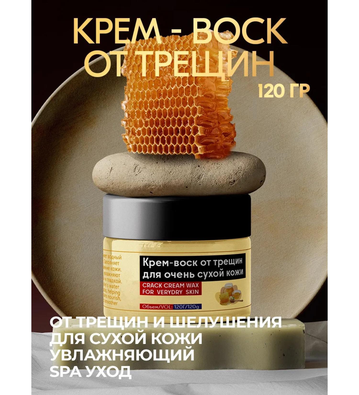 Rosel Cosmetics Cream-Vosk from cracks for very dry skin 120 grams - Buy Online on GoSupps.com