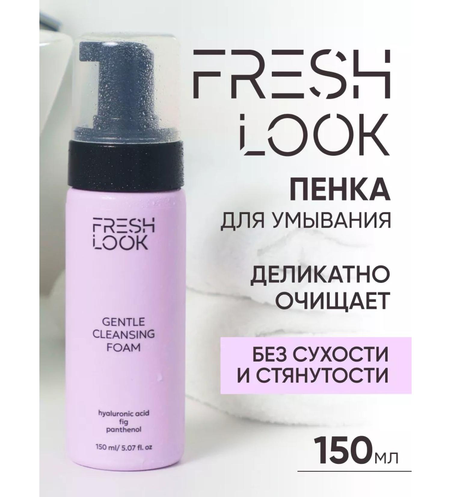Fresh Look Cleansing foam for washing the face and removing makeup 150 ml - Buy Online on GoSupps.com