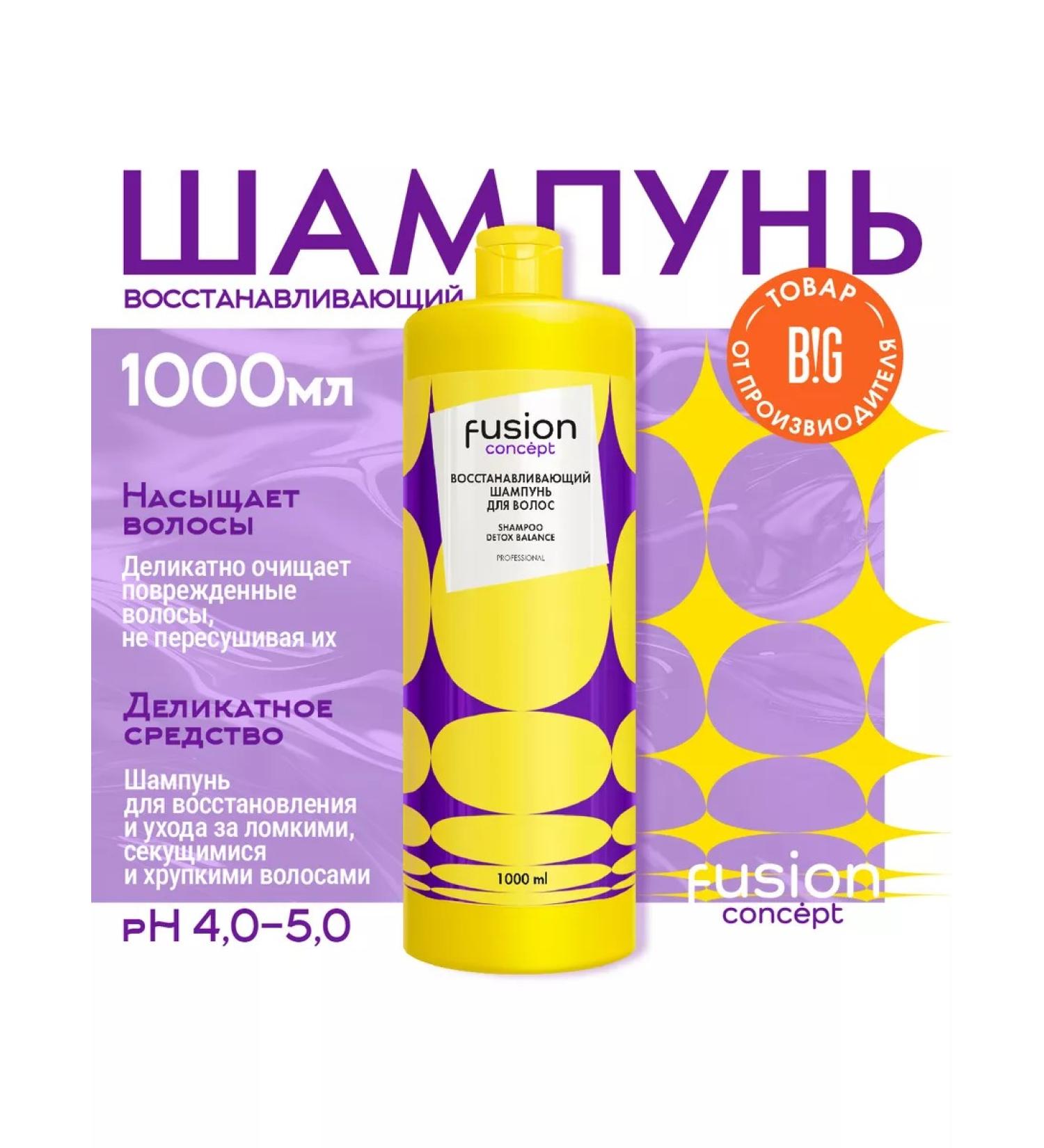 Concept Shampoo Restoring Detox Balance 1000 ml - Buy Online on GoSupps.com