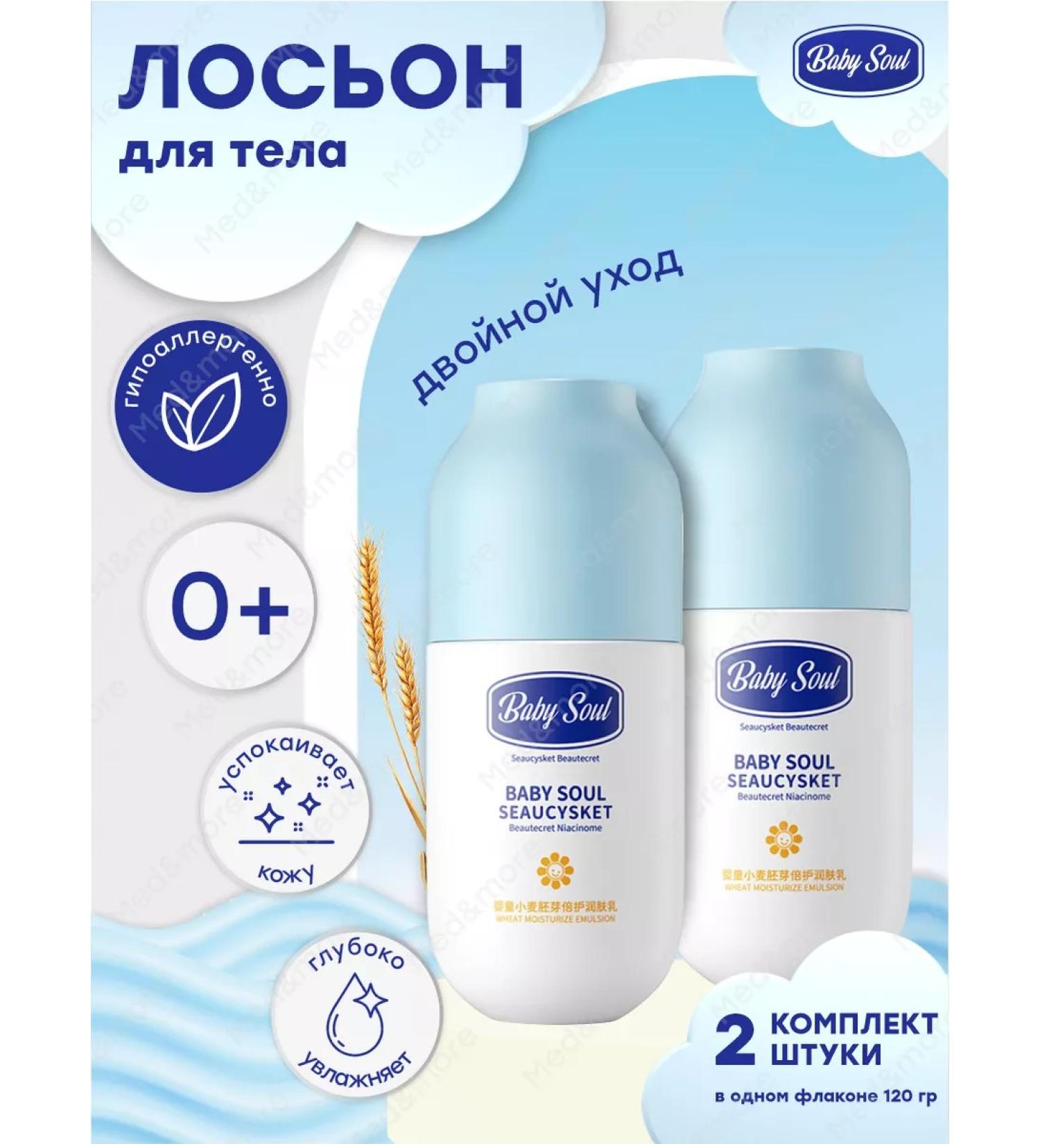 Kids Flower Children's body lotion moisturizing double care 2 pcs - Buy Online on GoSupps.com