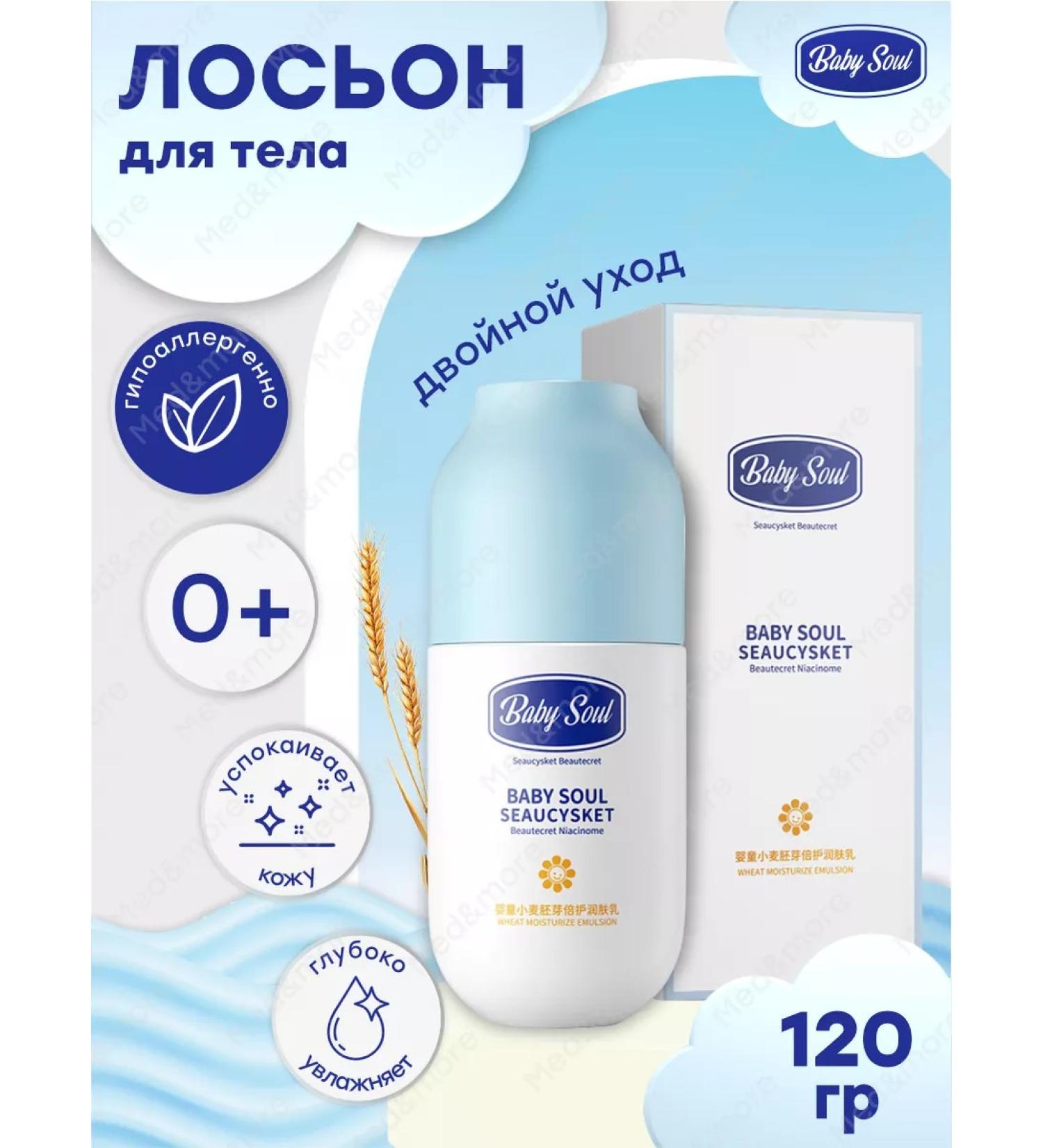 Kids Flower Children's body lotion moisturizing double care - Buy Online on GoSupps.com