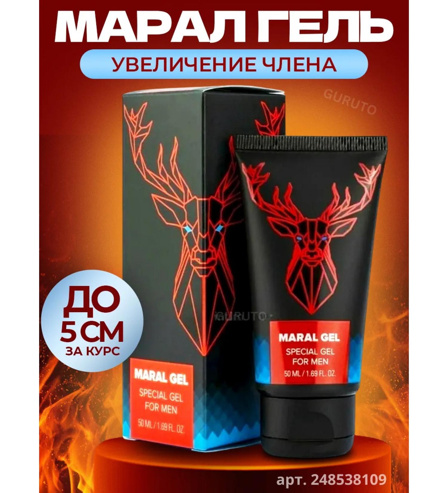 TITAN Maral Cream - Gel for maximum size - Buy Online on GoSupps.com