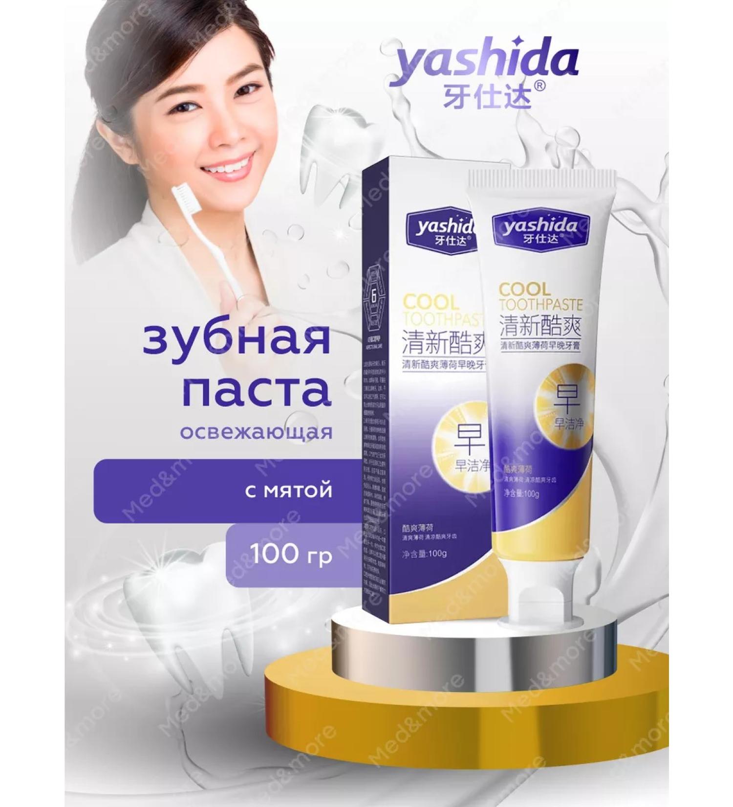 YASHIDA Yashid toothpaste refreshing mint 100 g - Buy Online on GoSupps.com