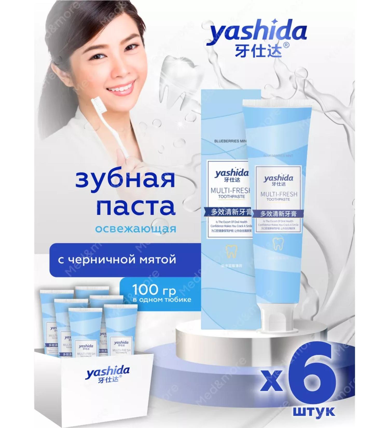 YASHIDA Jashid toothpaste refreshing ink. Mint 100 g 6pcs - Buy Online on GoSupps.com