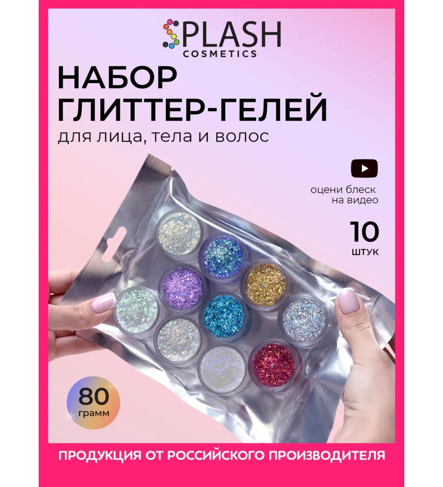 Splash Glitter-gel large set for the face body and hair No. 1 10 cent - Buy Online on GoSupps.com
