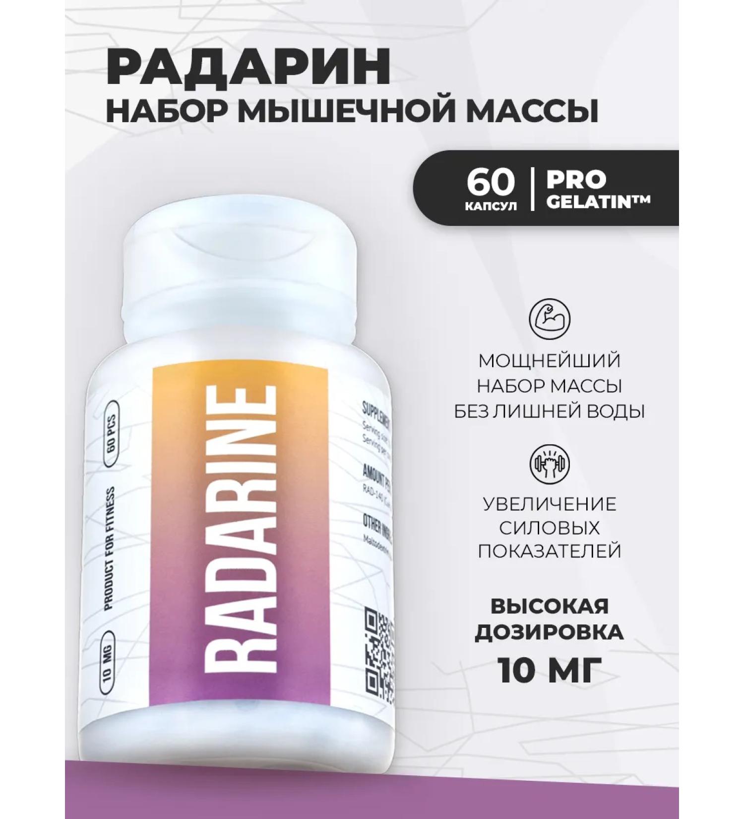 Envenom Pharm Radarin Radarine 60 capsules 10 mg - Buy Online on GoSupps.com