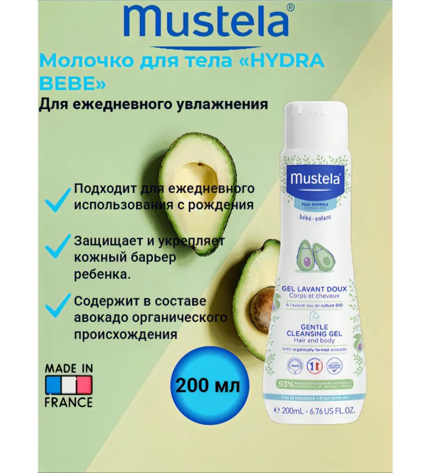Mustela Hydra Bebe milk 200 ml - Buy Online on GoSupps.com
