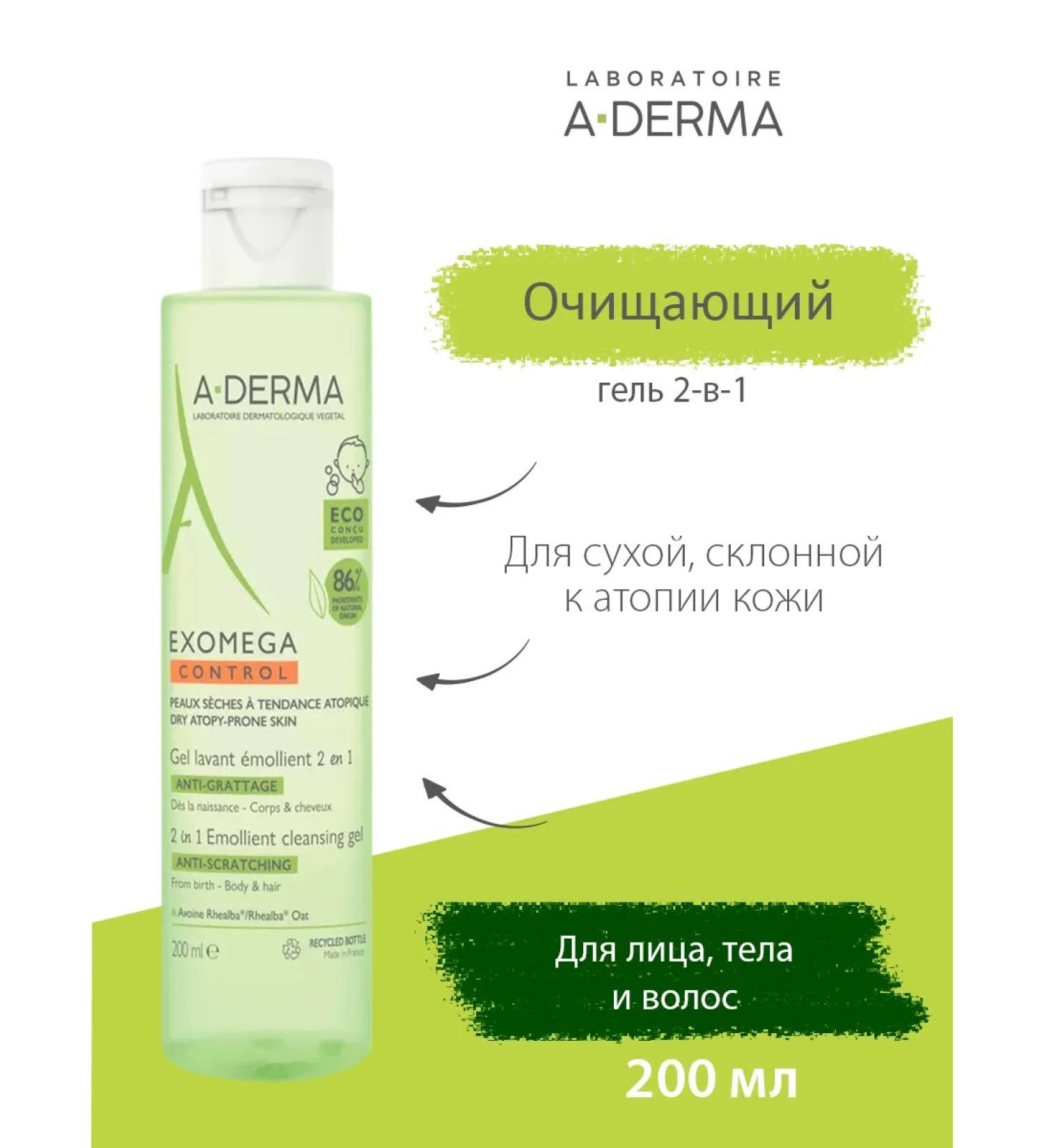 ADERMA Cleaning gel Emolat for body and hair Exomega Control - Buy Online on GoSupps.com