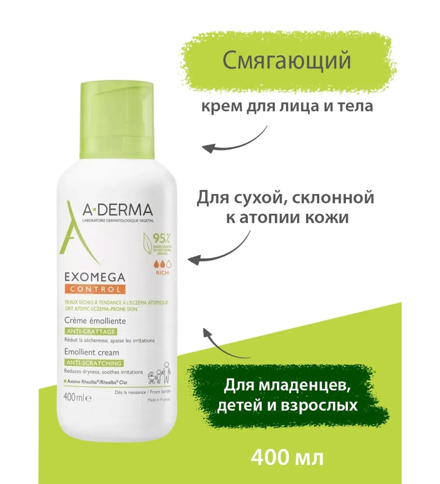 ADERMA Exomega Control softening cream 400 ml - Buy Online on GoSupps.com