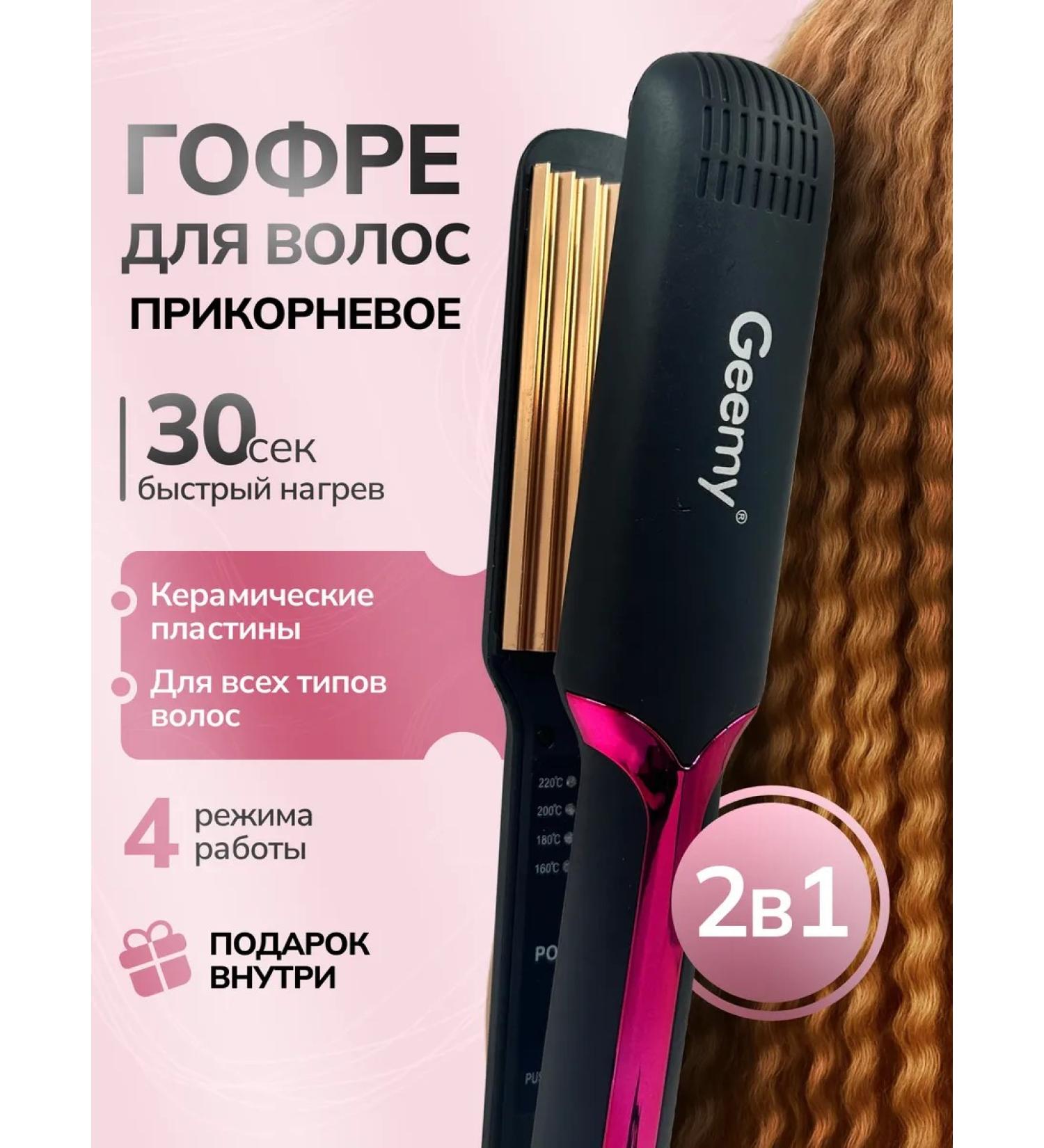 Geemy Huffra hair carrier for a basal volume for curls - Buy Online on GoSupps.com