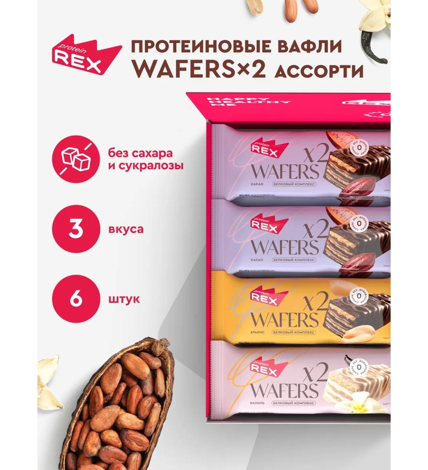ProteinRex Protein bars - bauli without sugar assorted 6 pcs - Buy Online on GoSupps.com
