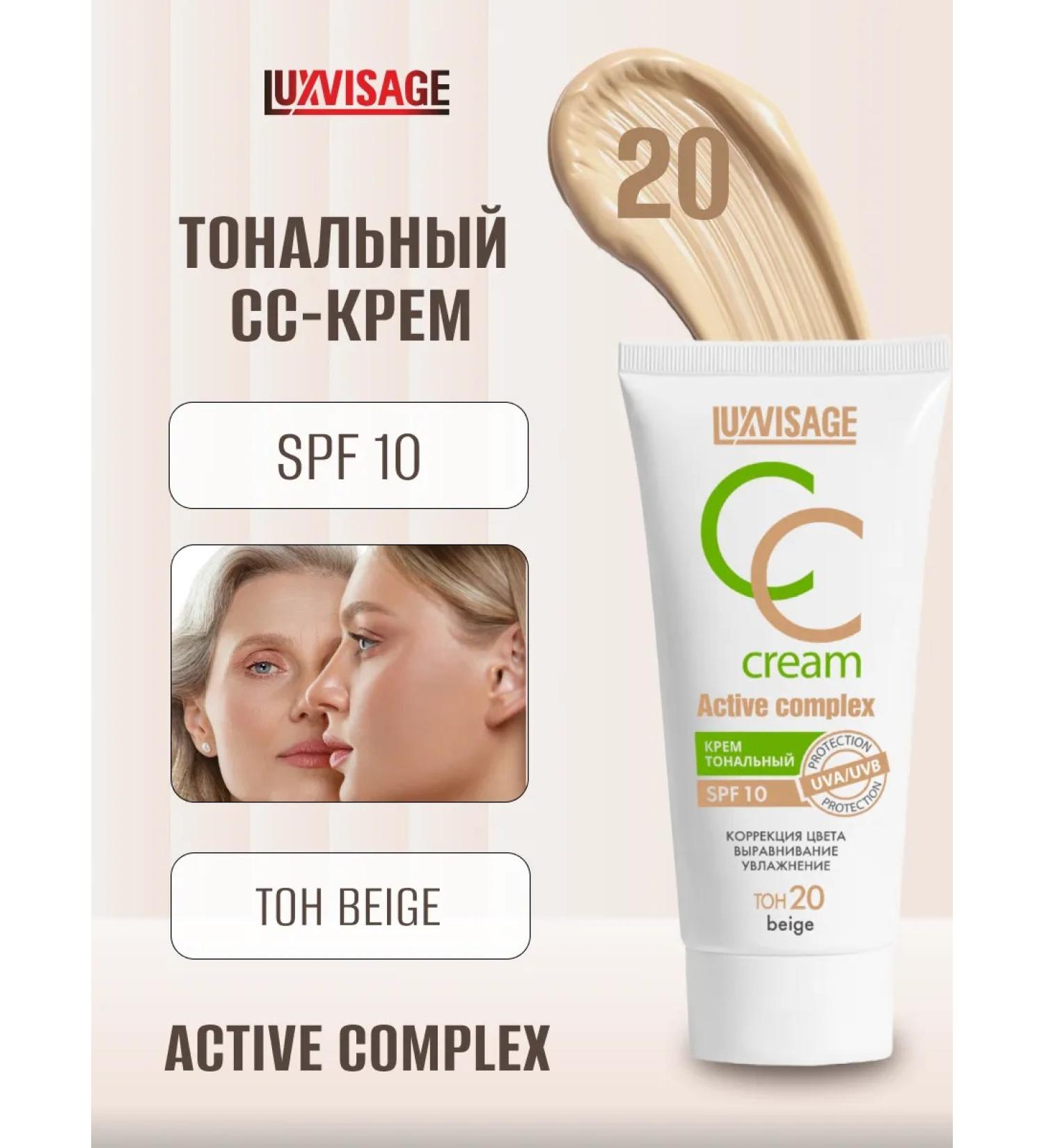 LUXVISAGE Tonal CC Facial Cream Active Complex SPF 10 tone 20 - Buy Online on GoSupps.com