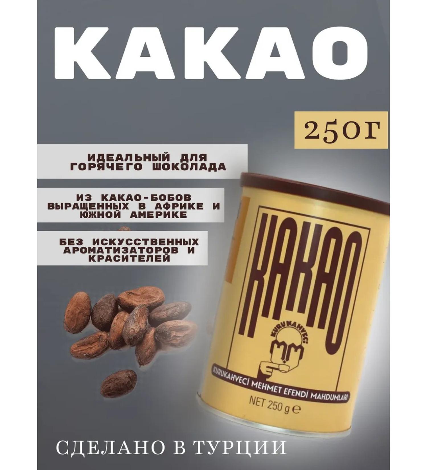 KURUKAHVECI MEHMET EFENDI Turkish cocoa powder natural Mehmet Efendi 250 g - Buy Online on GoSupps.com