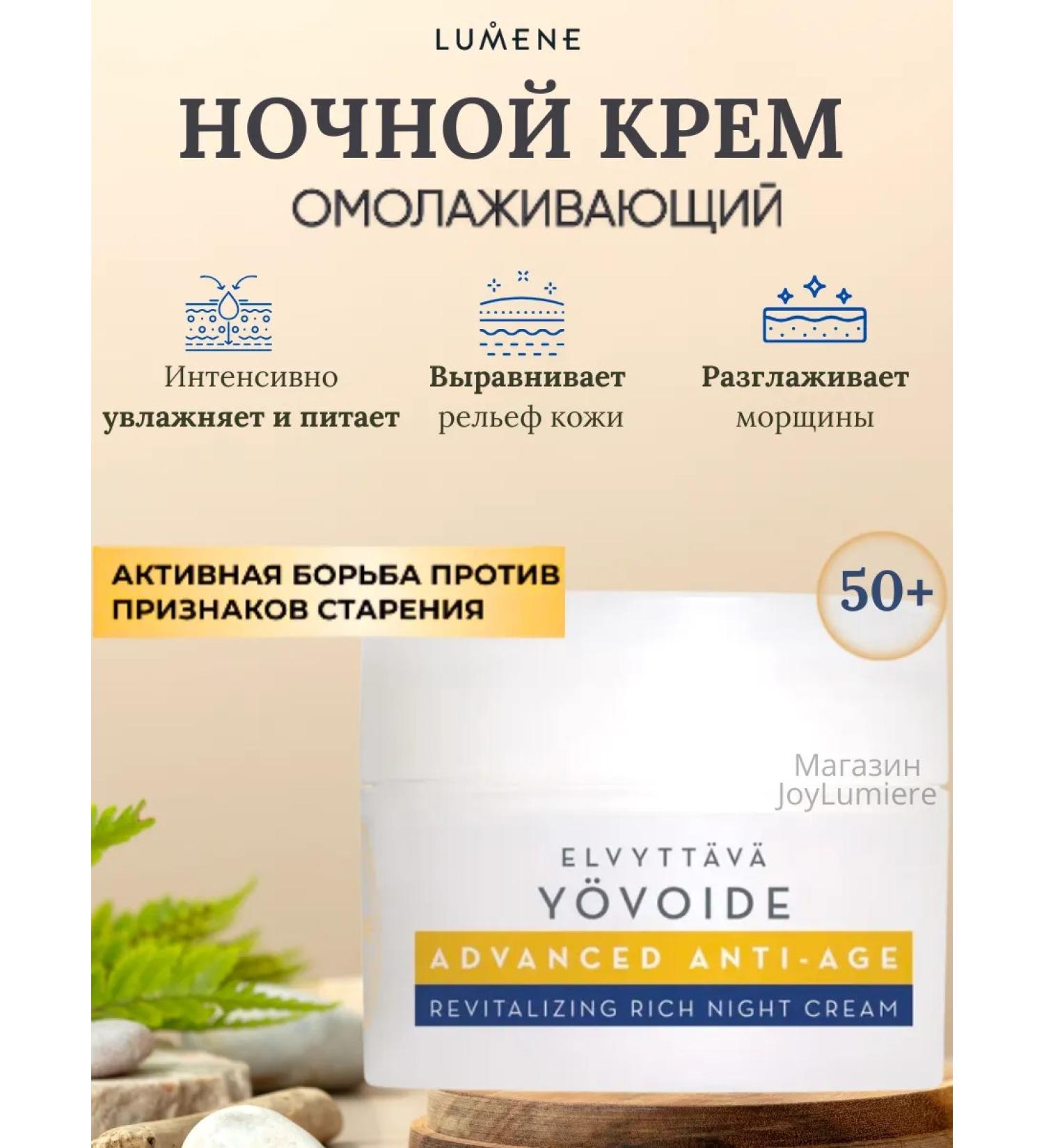 Lumene Face cream anti -aging from wrinkles Night Klassikko - Buy Online on GoSupps.com