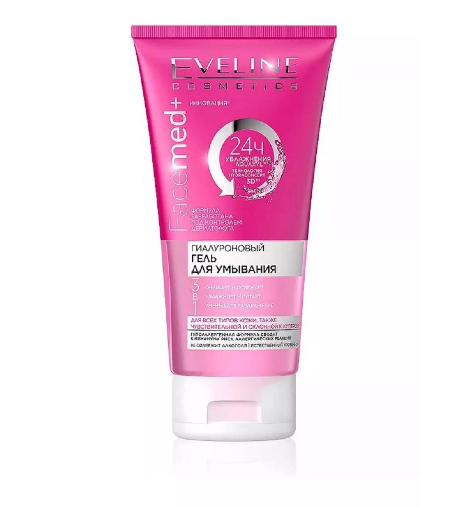 EVELINE Gel for washing hyaluronic 3b1 series Facemed+ 150ml