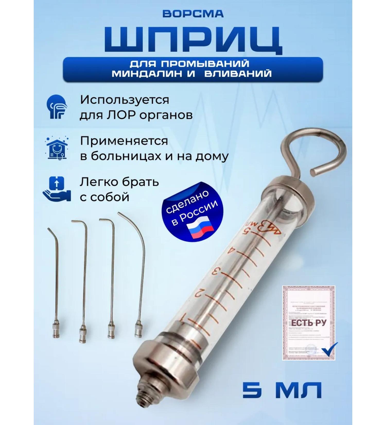 Vorsma Spring for tonsils of tonsils 5 ml - Buy Online on GoSupps.com
