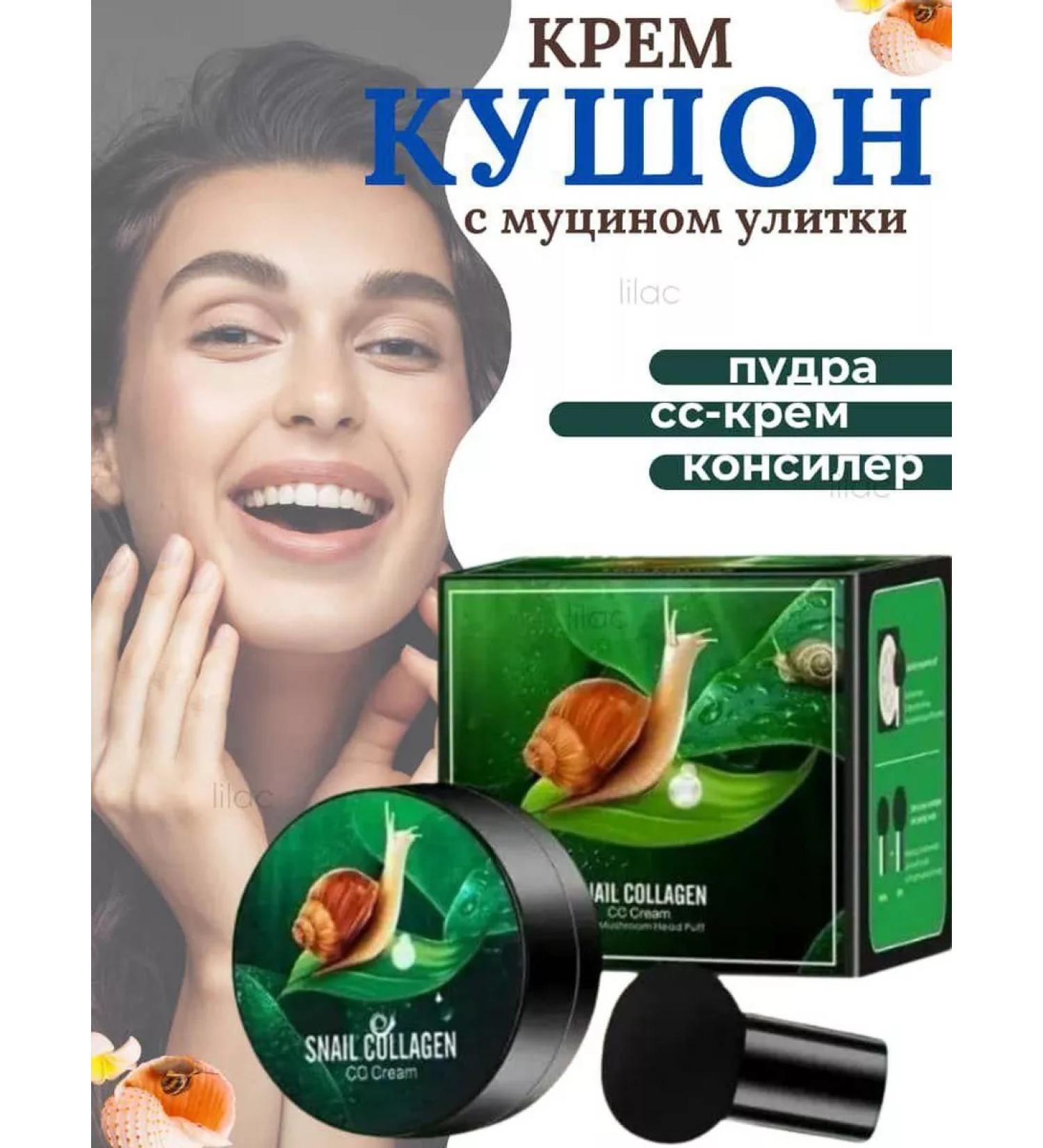 Tonal cream kushon with snail mucin