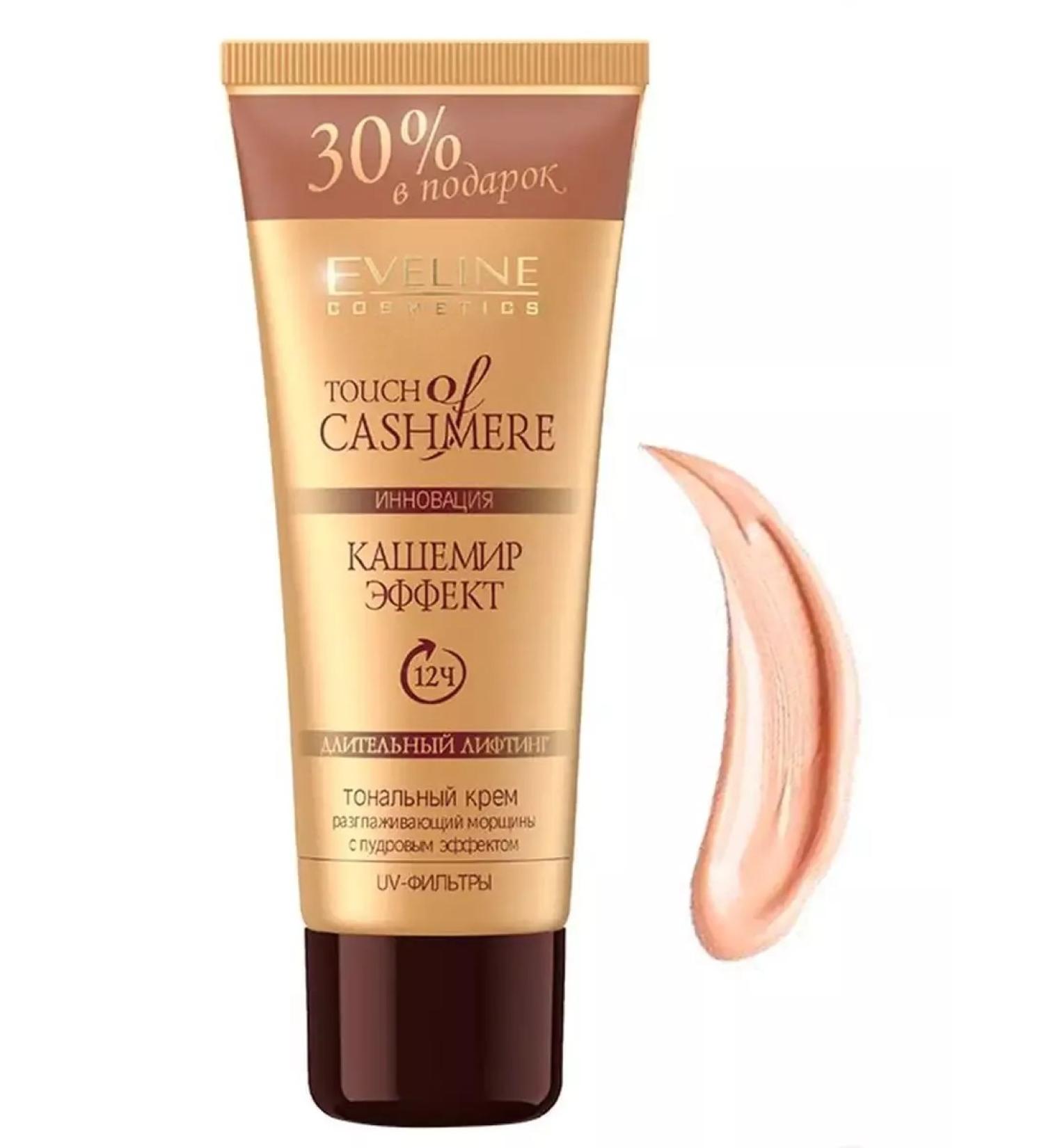 Eveline Cosmetics Tonal face cream cashmere effect ivory 40 ml