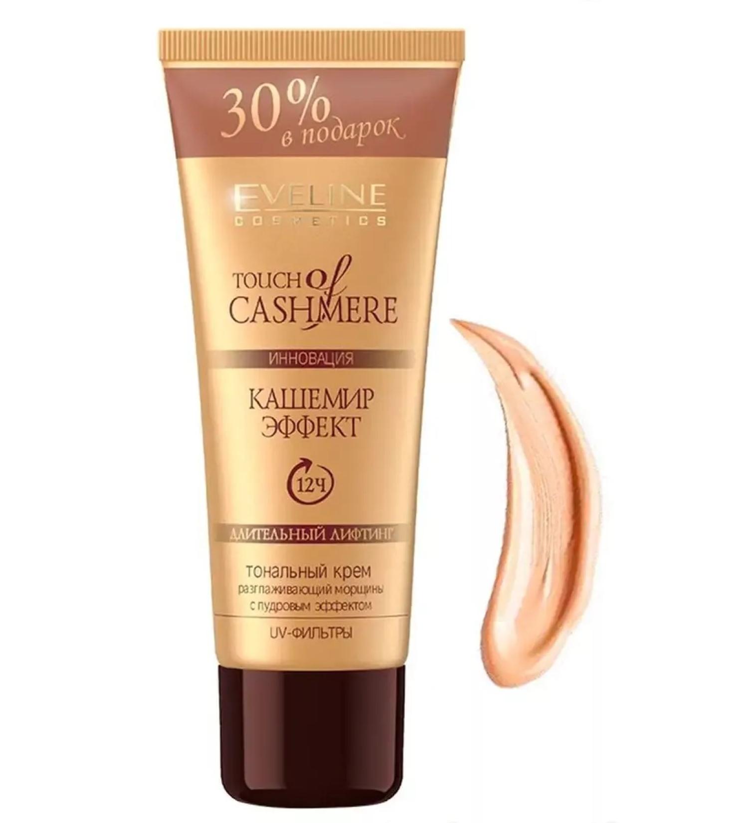 Eveline Cosmetics Tonal face cream cashmier effect warm beige 40 ml