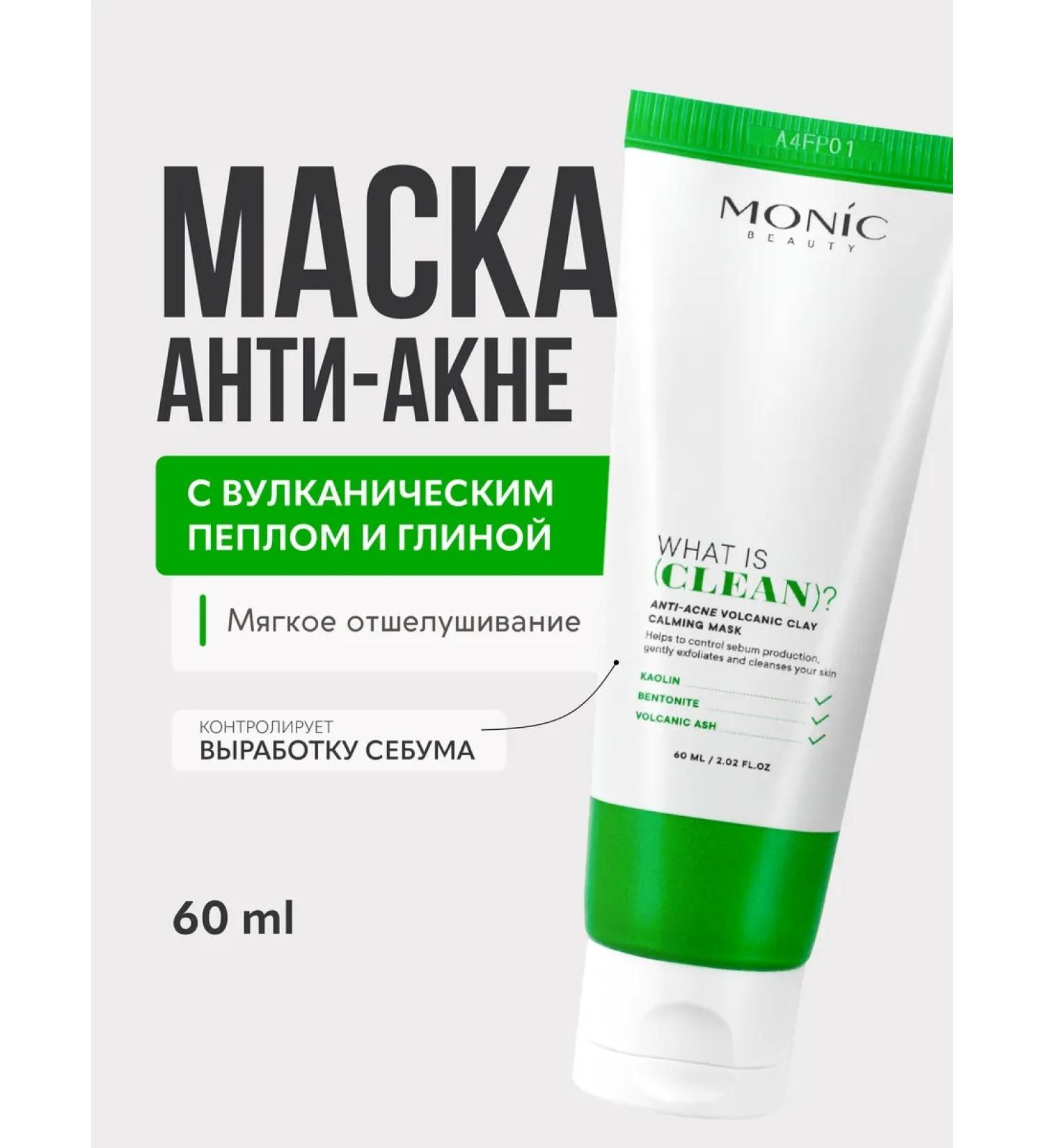 Monica Beauty Cream mask with clay What is (Clean) Acne 60 ml - Buy Online on GoSupps.com