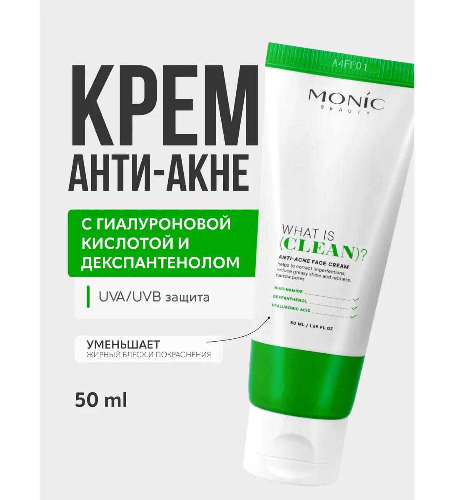 Monica Beauty Facial cream What is (Clean) Acne 50 ml - Buy Online on GoSupps.com