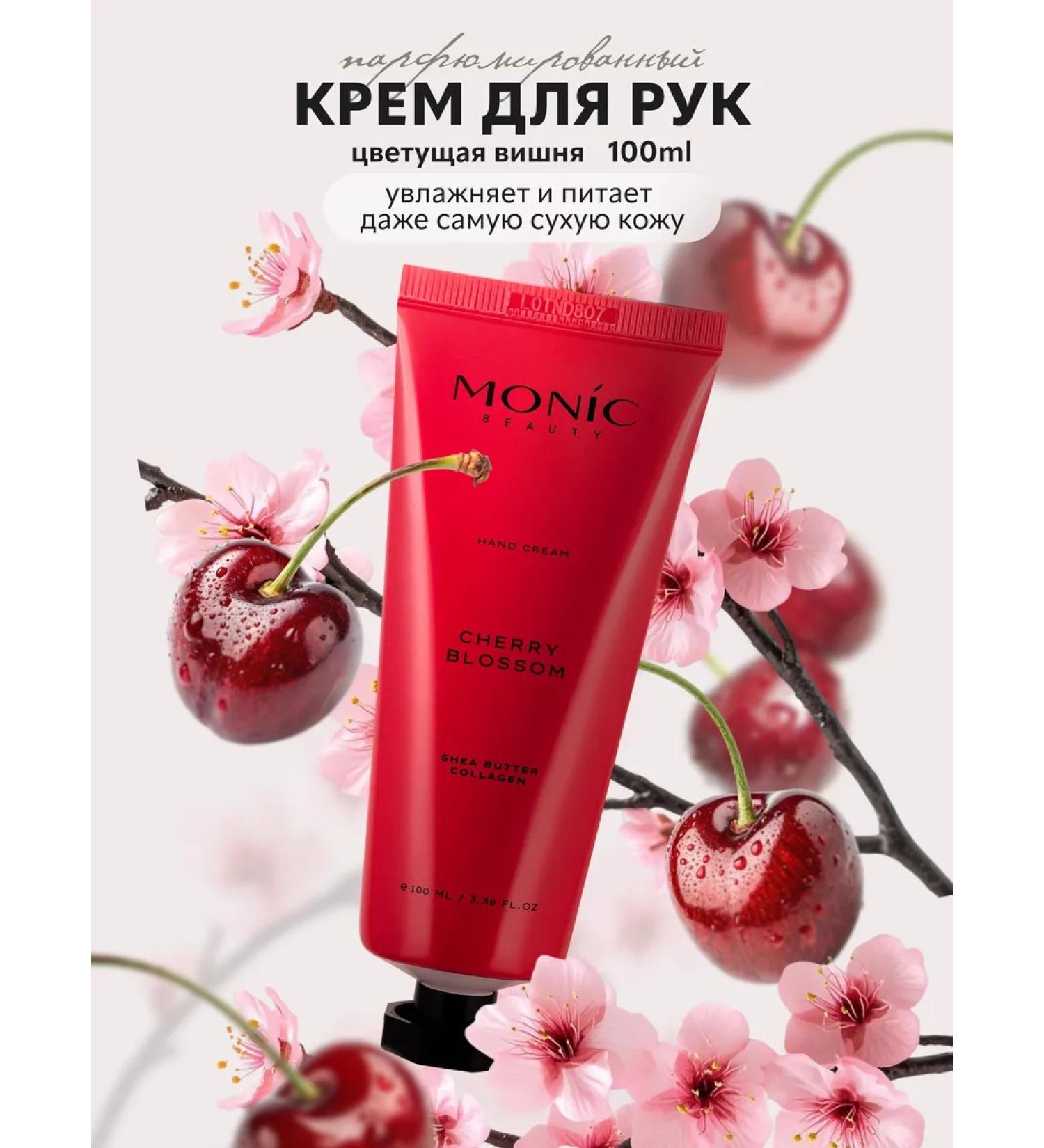 Monica Beauty Hand cream Cherry Blossom with cherry aroma 100 ml - Buy Online on GoSupps.com