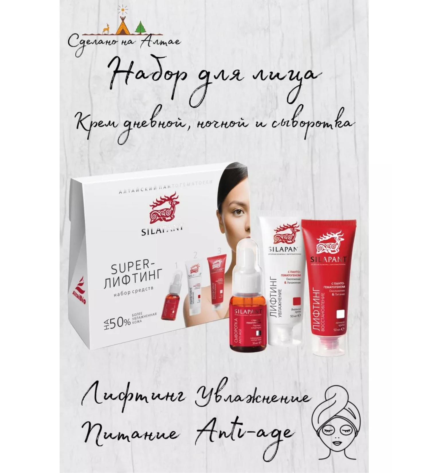 ECO-PRO MSC Super-lifting cosmetics set of facial cosmetics - Buy Online on GoSupps.com