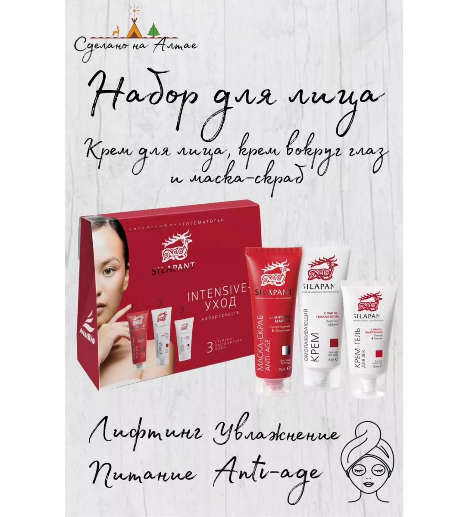 ECO-PRO MSC A set of facial cosmetics "Intensive" - Buy Online on GoSupps.com