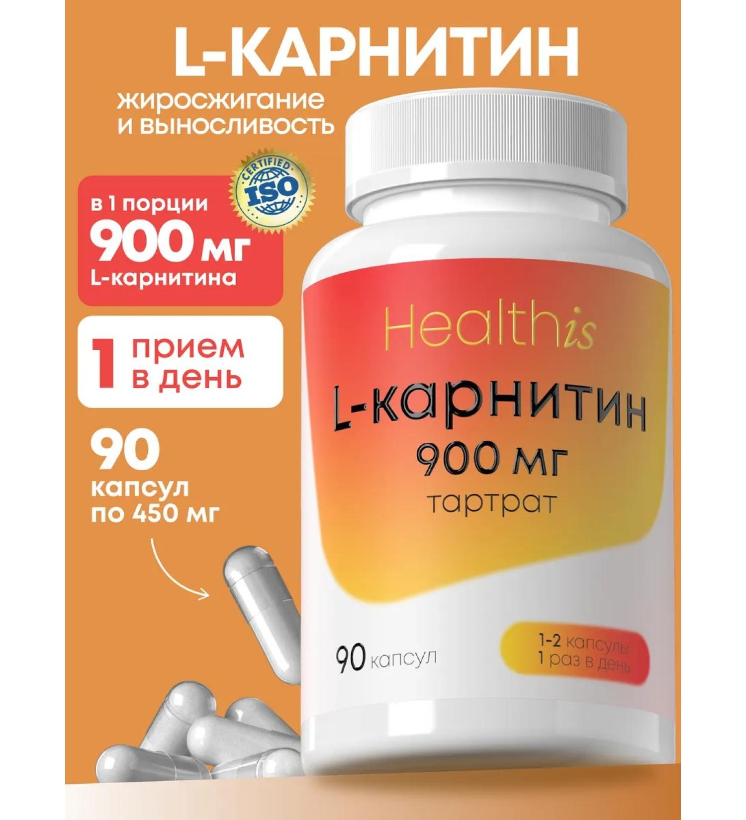 HealthIs L carnitine 900 mg sports fat burner - Buy Online on GoSupps.com