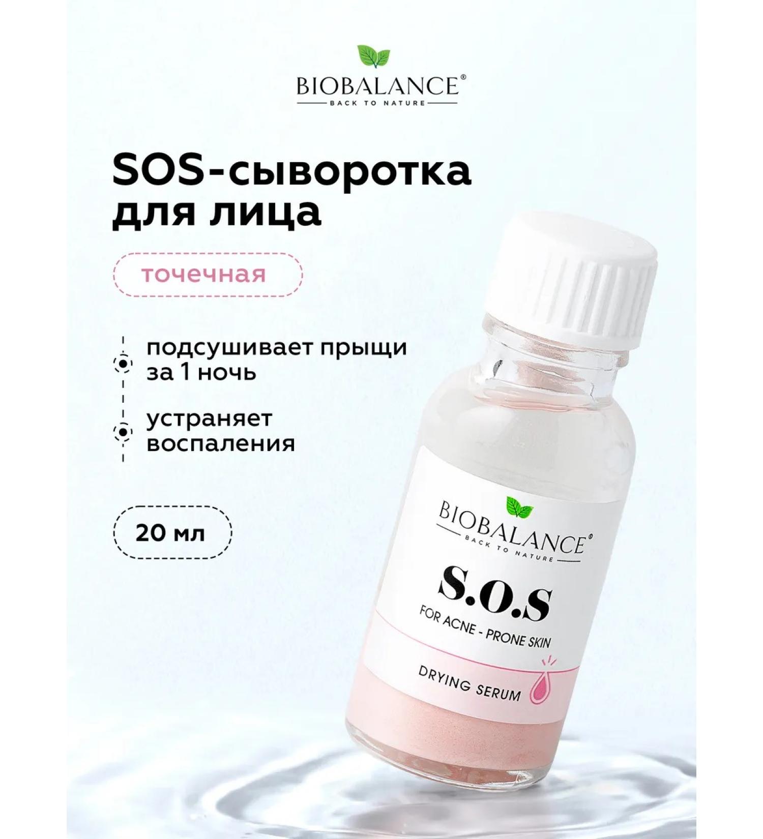 BIOBALANCE SOS Wede from acne and acne dries - Buy Online on GoSupps.com