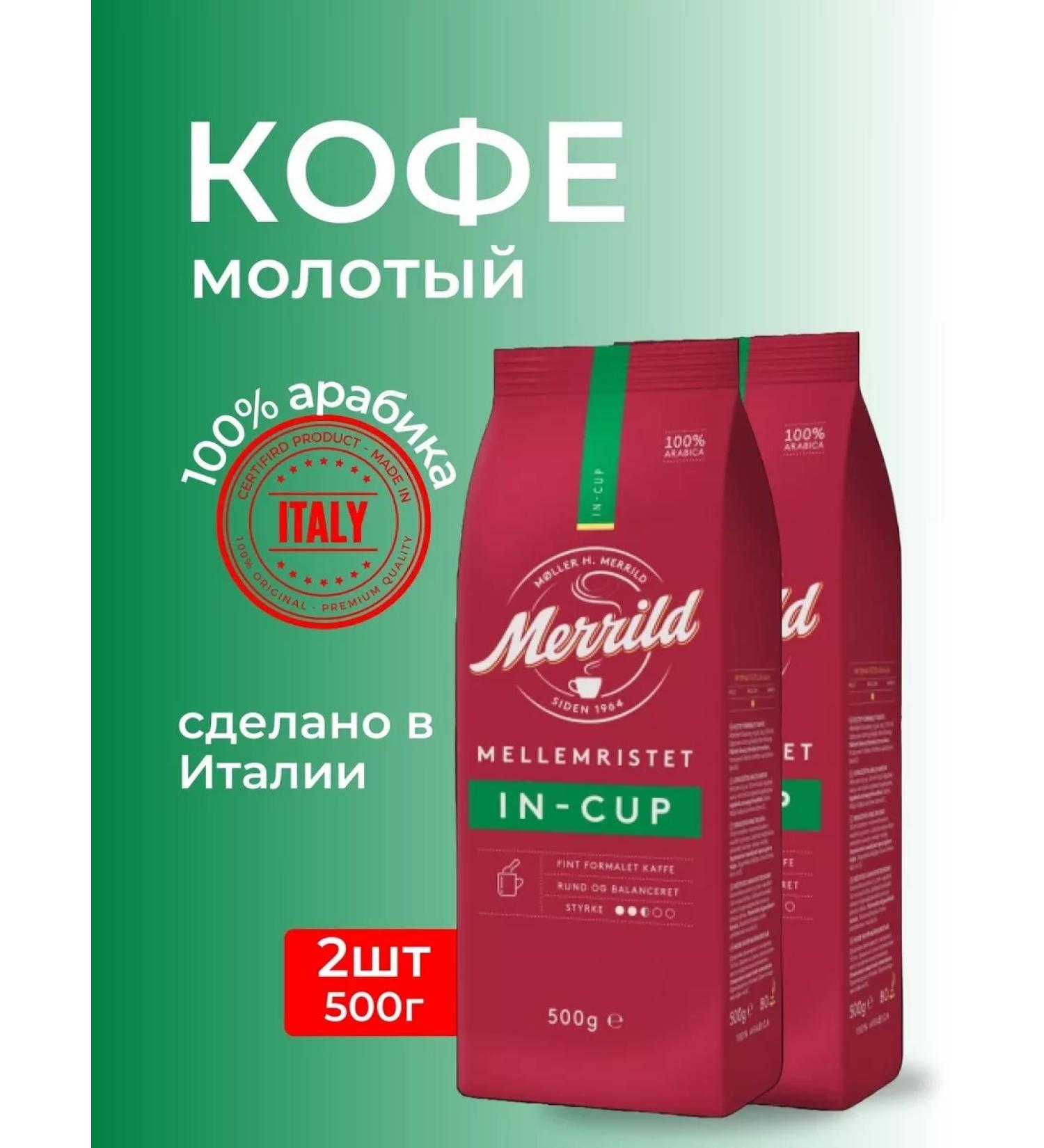 Merrild Coffee ground arabica Merrilld 2 pcs. 500g - Buy Online on GoSupps.com