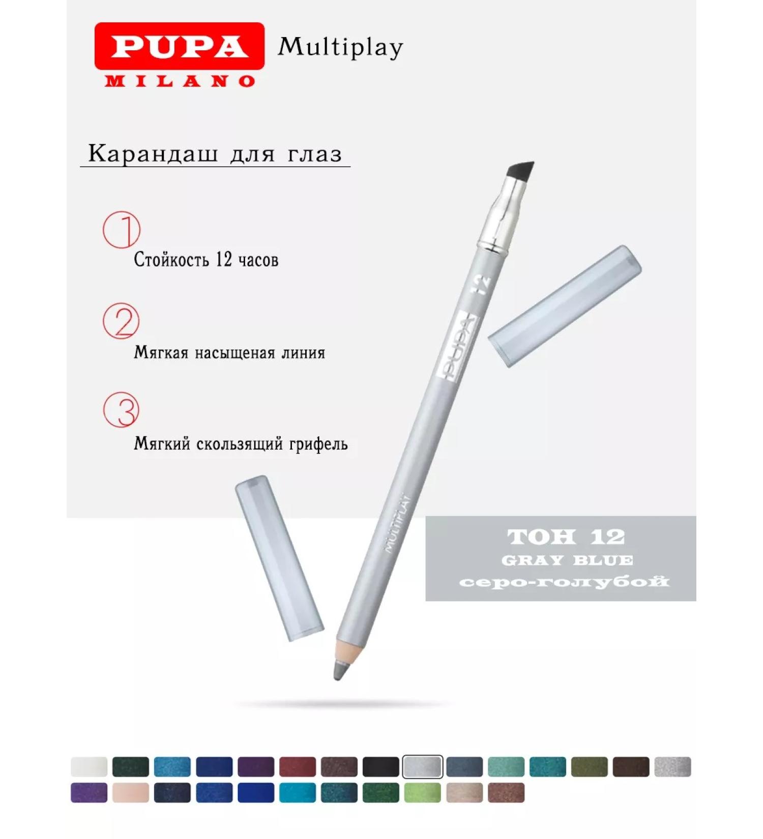 Pupa Eye pencil soft Multiplay 12