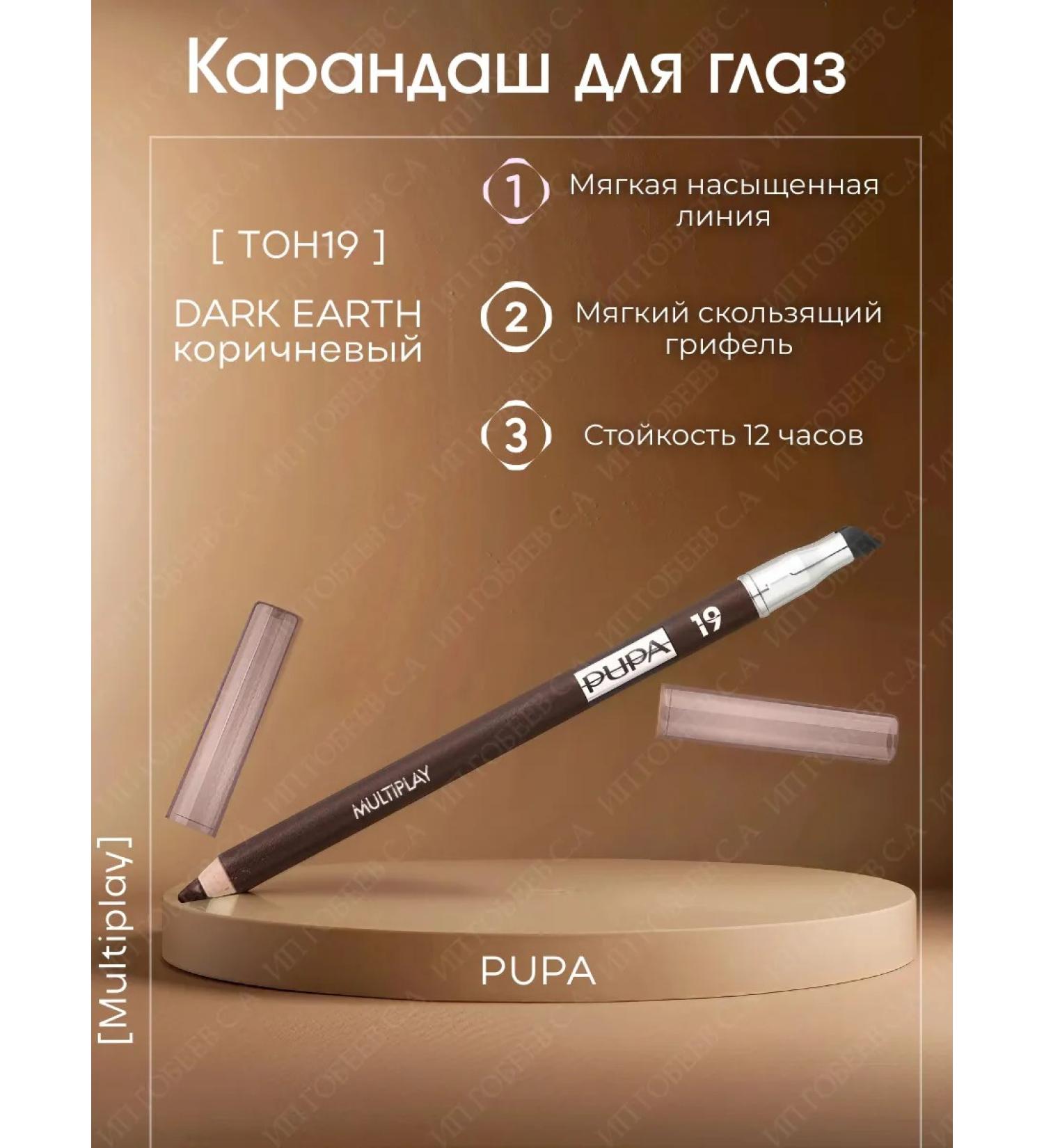 Pupa Eye pencil soft Multiplay 19 - Buy Online on GoSupps.com