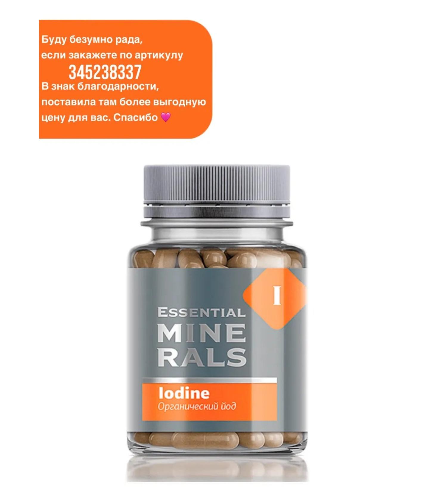 HEALTH Organic iodine - Buy Online on GoSupps.com