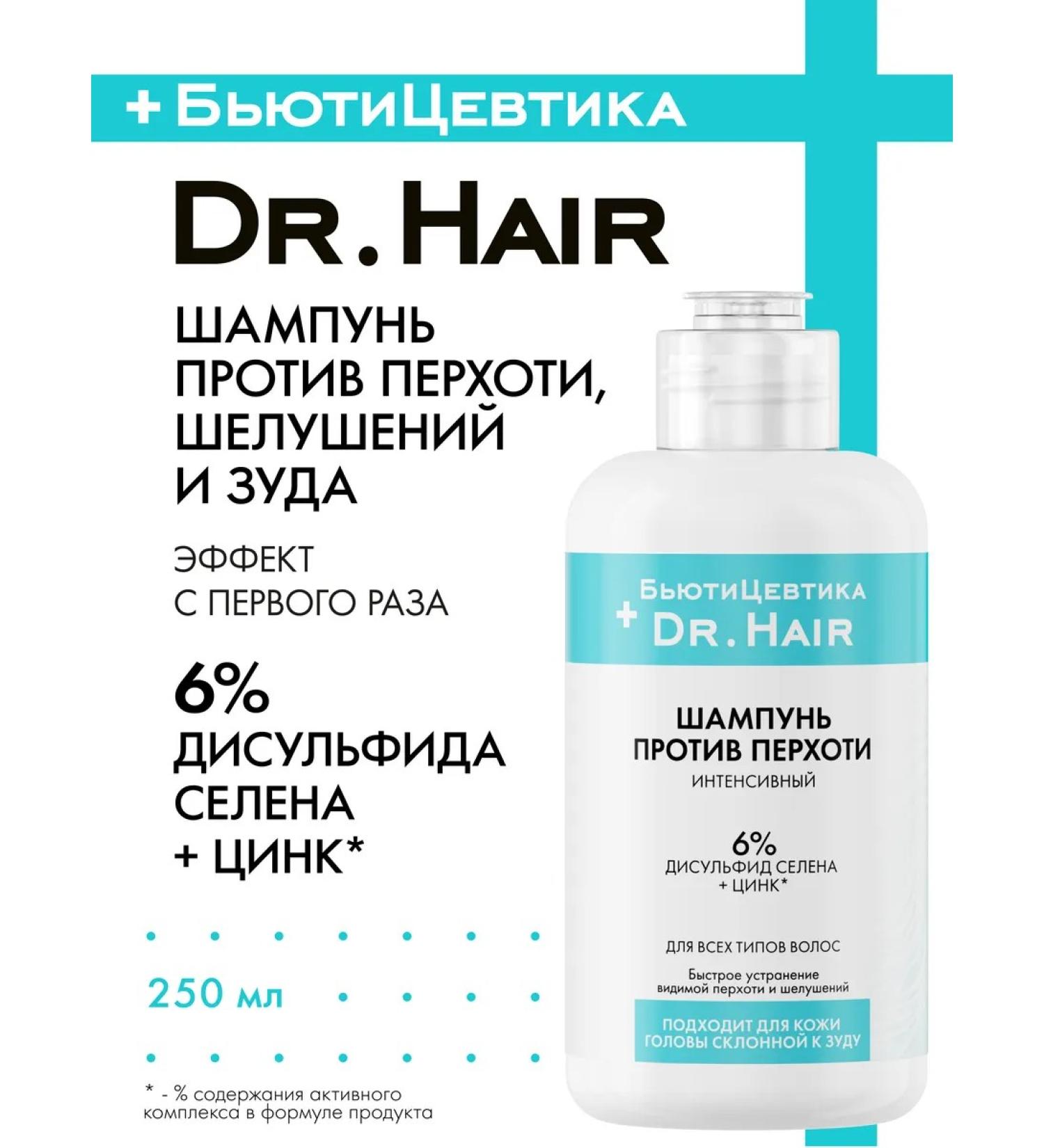 BeautyCevtika Hair shampoo from dandruff and itching of the scalp - Buy Online on GoSupps.com