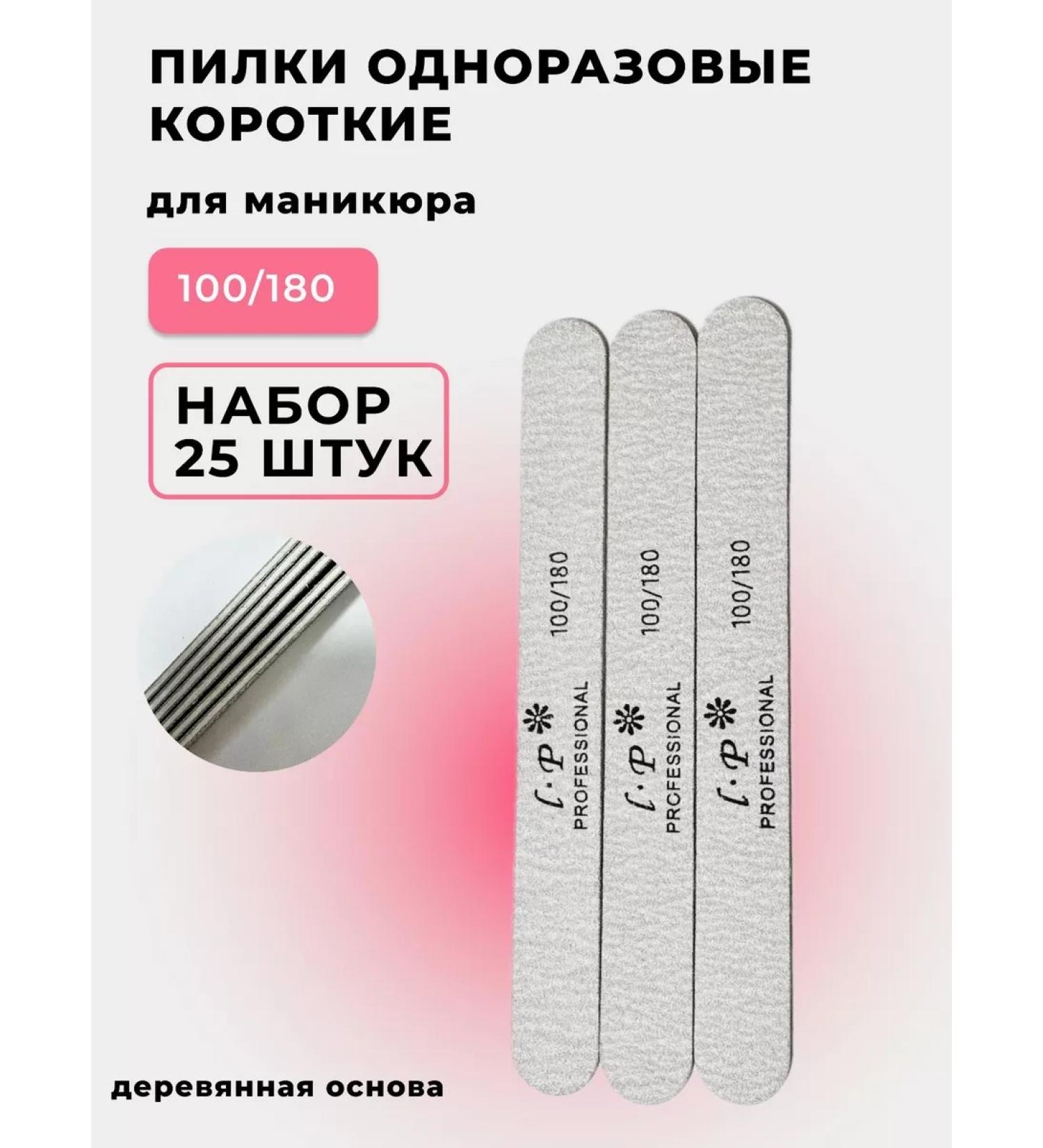 LlSA PROFI Nail files short 100 180 - Buy Online on GoSupps.com