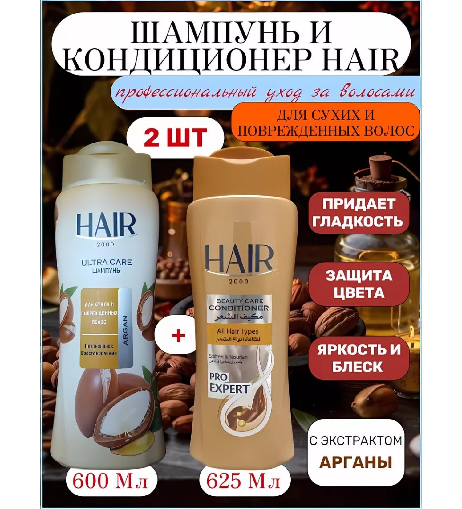 Balm + shampoo for dry and damaged Argan hair - Buy Online on GoSupps.com