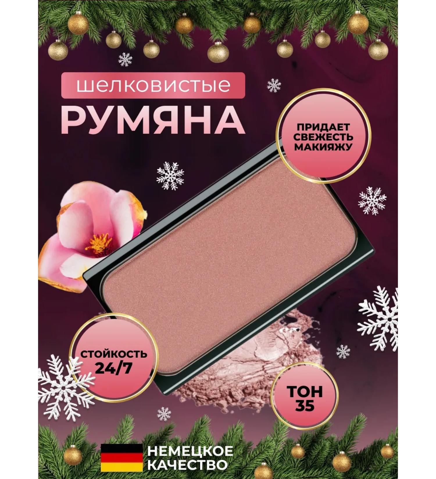 Artdeco Blush tone 35 5 g. Direct pink - Buy Online on GoSupps.com